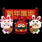 得閑咩