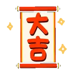 新年祝賀 ❤︎ 一路發發發發發發發!