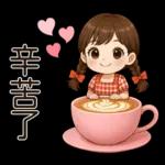 唔好意思，阻住晒！