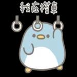 ★★ 晚安