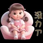 粉色的可愛女孩 