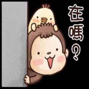 在嗎! - getsticker.com