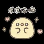 • 求求你嘛 gog 6