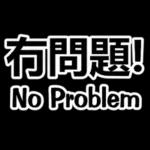开心