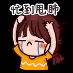 小尔的日常生活 