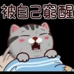 塔仔不正經 錢錢啪
