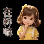 ♡甜美女孩20♡感恩