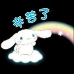 早安～～～～～～～～～～～
