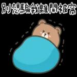 布朗尼要怎樣★再睡五分鐘 