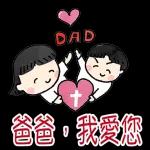 Daddy, I love you!