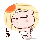 今天33度，好热呀～！！！