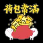 早上好，幸福健康，荷包常滿