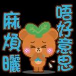 有錢剩 淡淡定