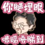 今日熱門表情，真的不來看看嗎