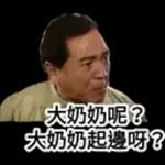 香港梗图333333
