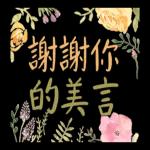 水彩枫与温暖小语 