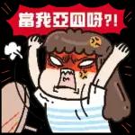 今日熱門表情，真嘅唔嚟睇睇嘎