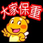 今日熱門表情，有你喜歡的喔