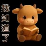 可愛牛**日常實用問候**