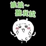 吉伊卡哇 (2)