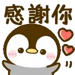 動態表情貼♡企企♡