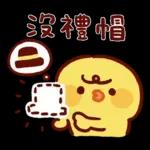 Sally又說諧音梗了