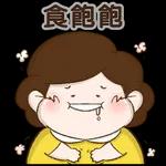  !
報告!
我偏緊保
