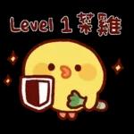 Sally又說諧音梗了