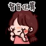 今日熱門表情，快來下載你喜歡的