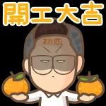 看看今天有什麼新的表情包吧👆