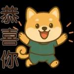 可愛柴犬⭐日常實用貼