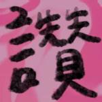 上班摸魚閒聊貼🐟 