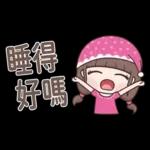 認真女孩26♡省空間貼圖♡我先忙