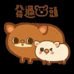 辛苦了，感恩感謝有你