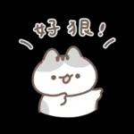 軟爛貓咪的情勒時間 
