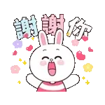 ❤️比心❤️	愛你喔～