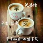 祝你早晨順心～ ☀️