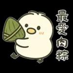 端午安康～❤️