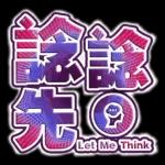 無言