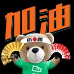 今日熱門表情，快來看呀 