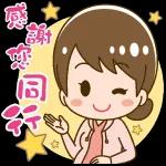 中秋節
快樂