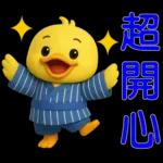 可愛黃鴨⭐日常實用貼