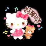 【中文】Hello Kitty 亮眼水彩篇