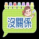 恭喜你福壽與天齊, 慶賀你生辰快樂!