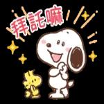 Snoopy 3