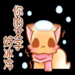 ♡小狐狸愛撒嬌 