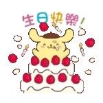 祝你生日快乐  🍰