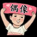 我真係好鍾意OT--怎麼可能！