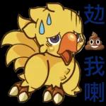 🔥爆款貼紙，限時免費，讓聊天更有趣！