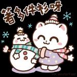 平安夜、聖誕、元旦